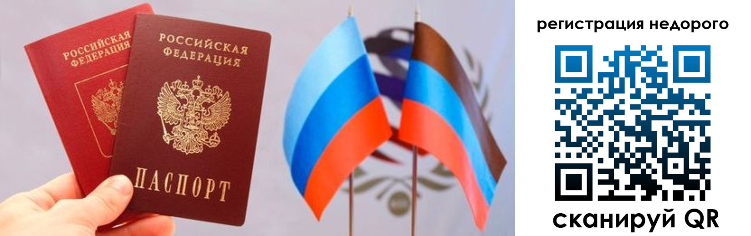 прописка для школы в Новоузенске