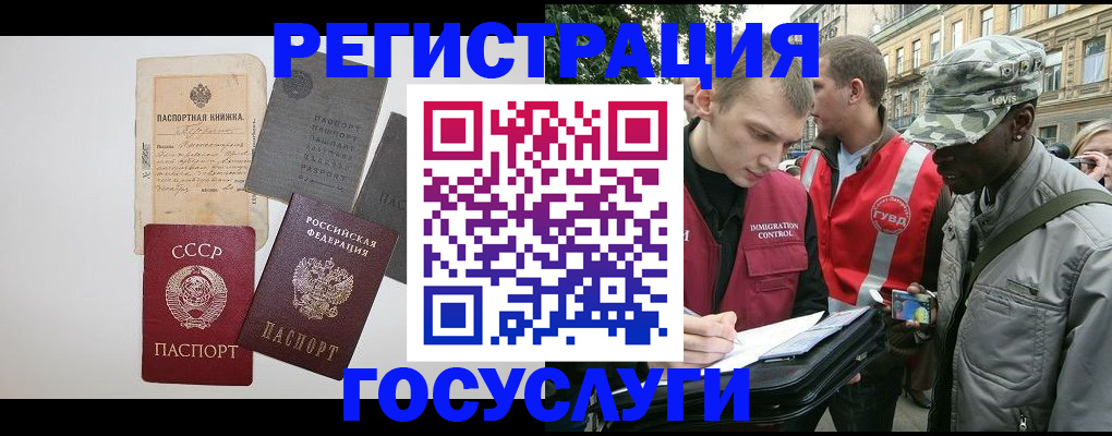 временная регистрация адрес в Новоузенске