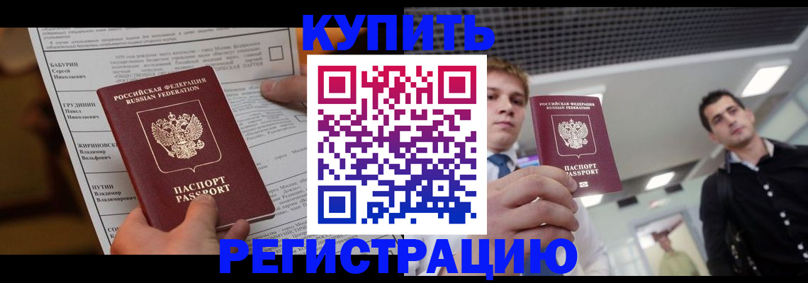 прописка гарантия в Новоузенске